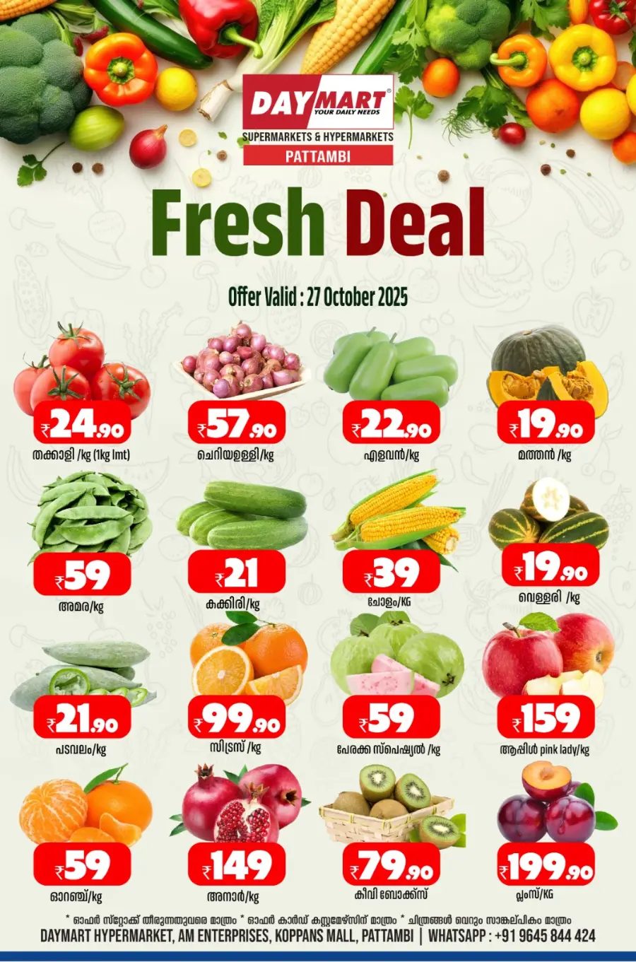 Fresh Deals Fresh Deals In Daymart Hypermarket Palakkad