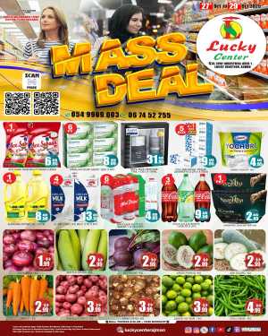 Mass Deal In Lucky Center Sharjah / Ajman