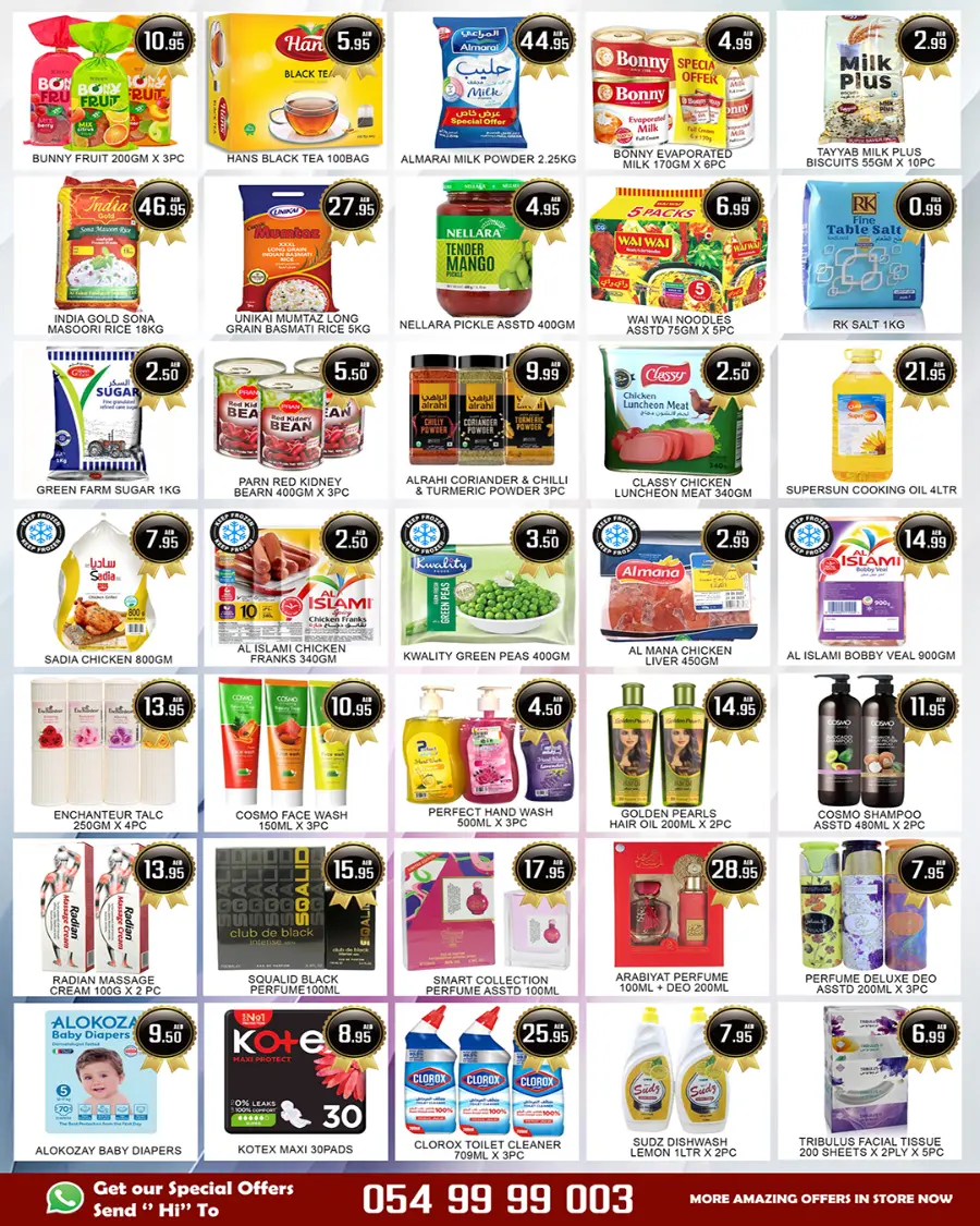 Mass Deal In Lucky Center Sharjah / Ajman