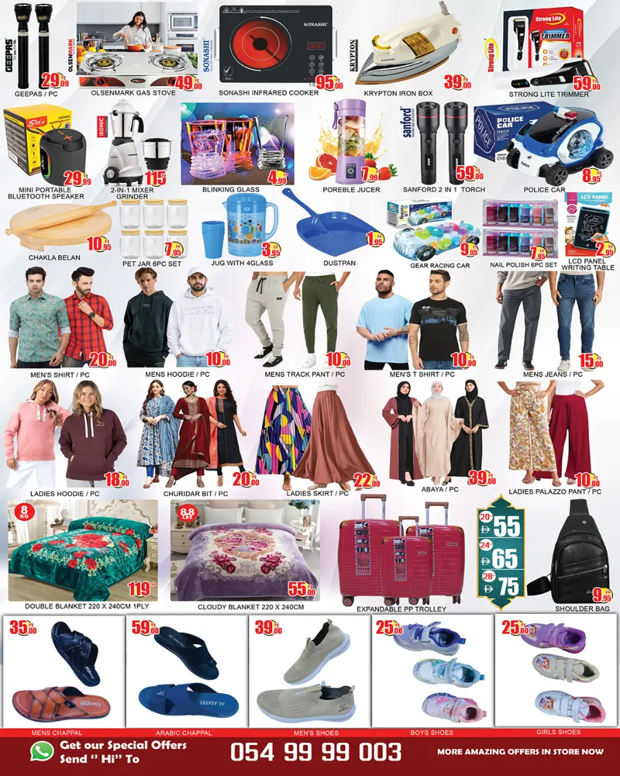 Mass Deal In Lucky Center Sharjah / Ajman