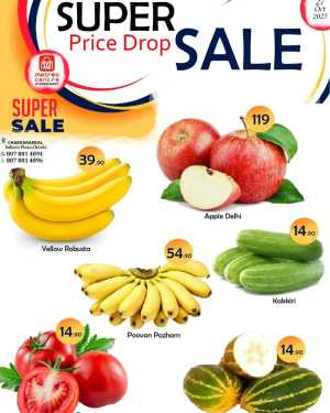 Super sale In Metro Centre Kannur