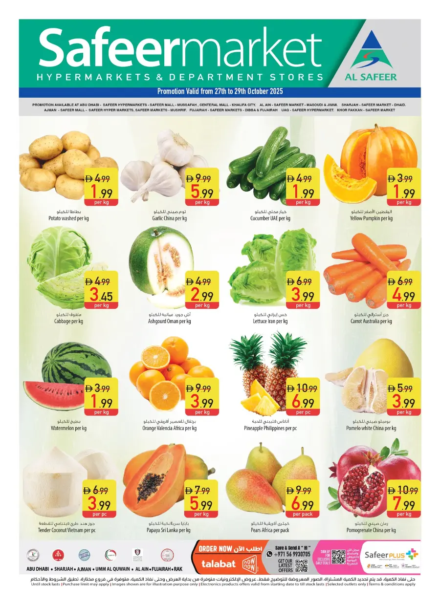 Offers In Safeer Market Ras al Khaimah