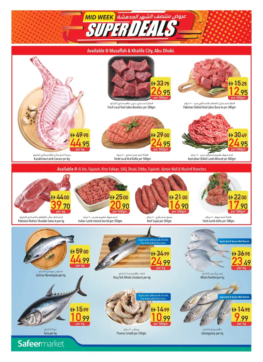 Offers In Safeer Market Ras al Khaimah