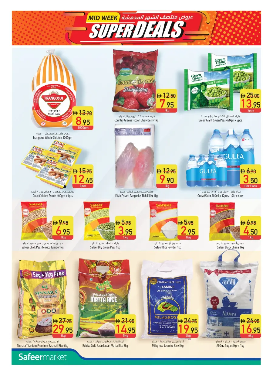 Offers In Safeer Market Ras al Khaimah