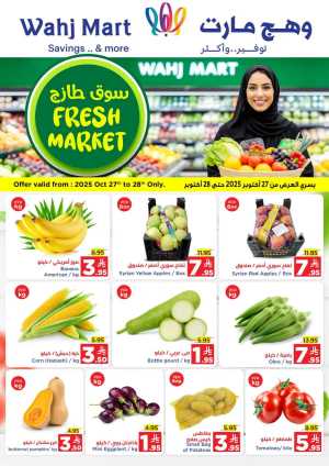 Fresh Market In Wahj Mart Jeddah