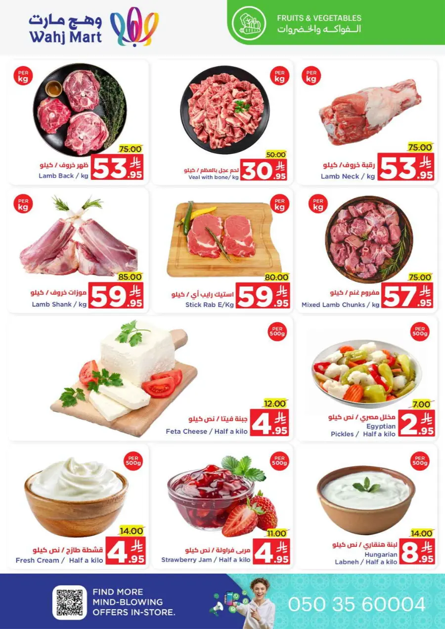 Fresh Market In Wahj Mart Jeddah