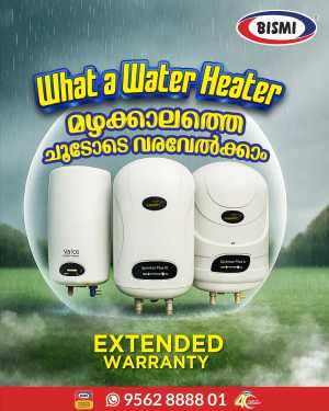 Water Heater Offer Price ₹3300 In Bismi Home Appliance Ernakulam,Calicut,Malappuram,Trivandrum,Thrissur,Palakkad,Kollam,Alappuzha