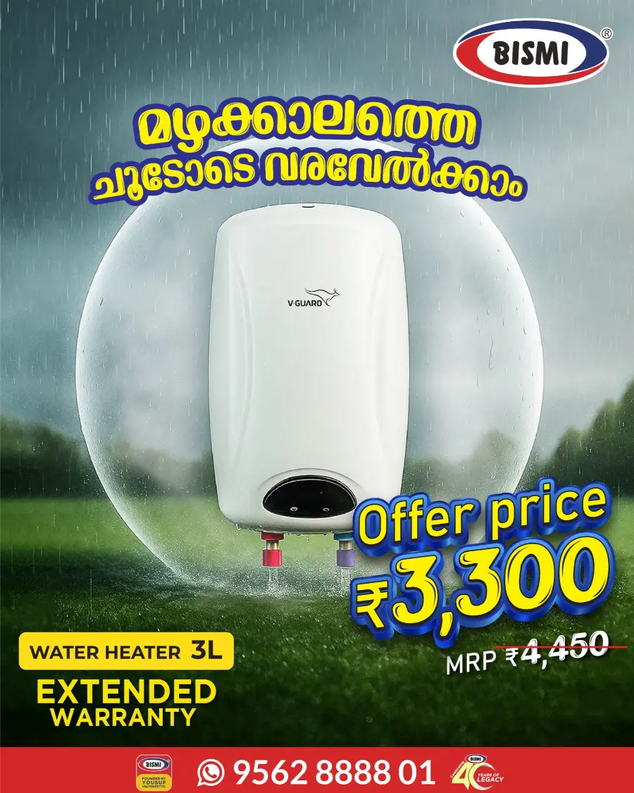 Water Heater Offer Price ₹3300 In Bismi Home Appliance Calicut