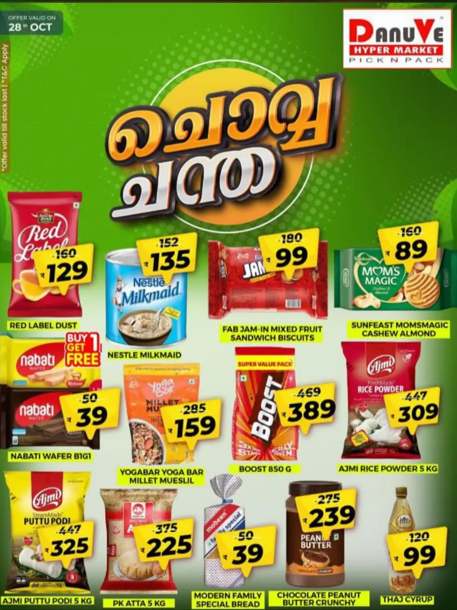 Chovva Chantha In DanuVe Hypermarket Calicut