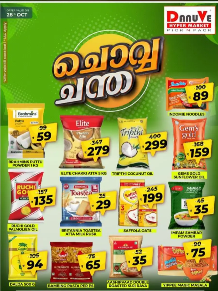 Chovva Chantha In DanuVe Hypermarket Calicut