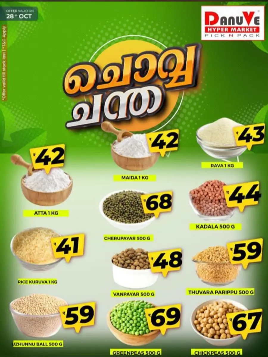 Chovva Chantha In DanuVe Hypermarket Calicut