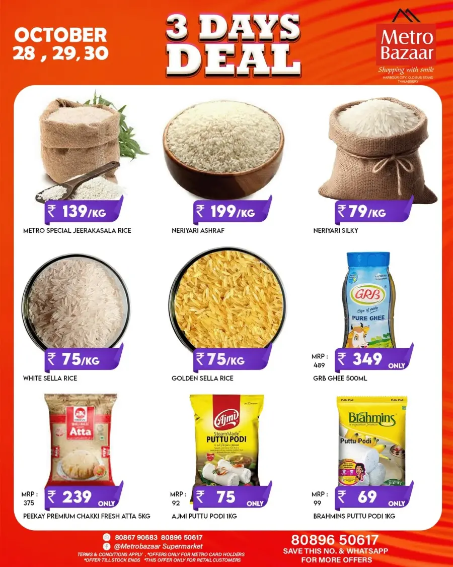 3 Days Deal In Metro Bazaar Kannur