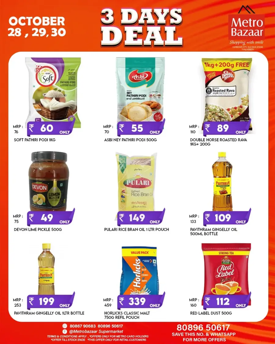3 Days Deal In Metro Bazaar Kannur