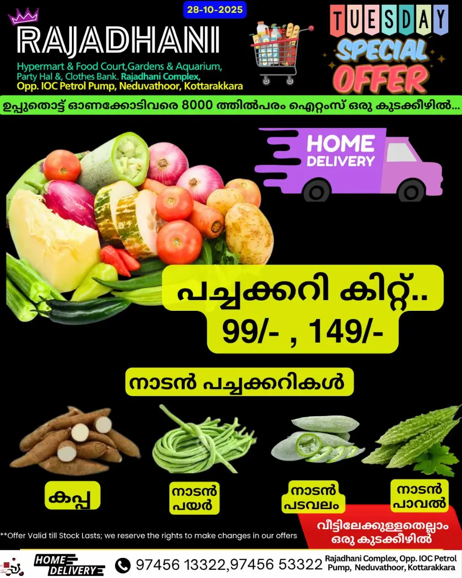 Deal of the Day In Rajadhani Hypermart Kollam