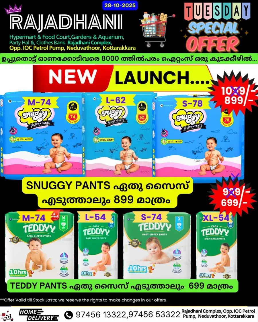Deal of the Day In Rajadhani Hypermart Kollam