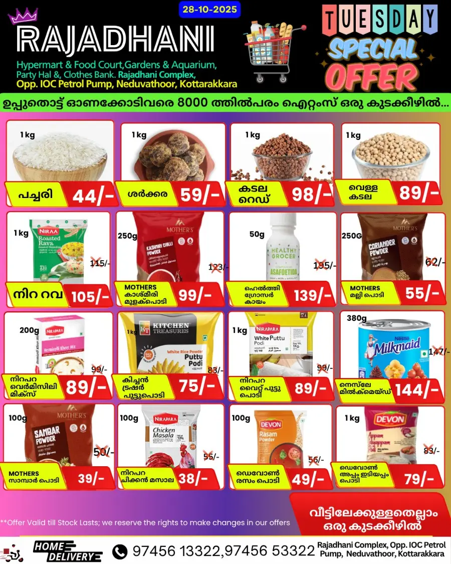Deal of the Day In Rajadhani Hypermart Kollam