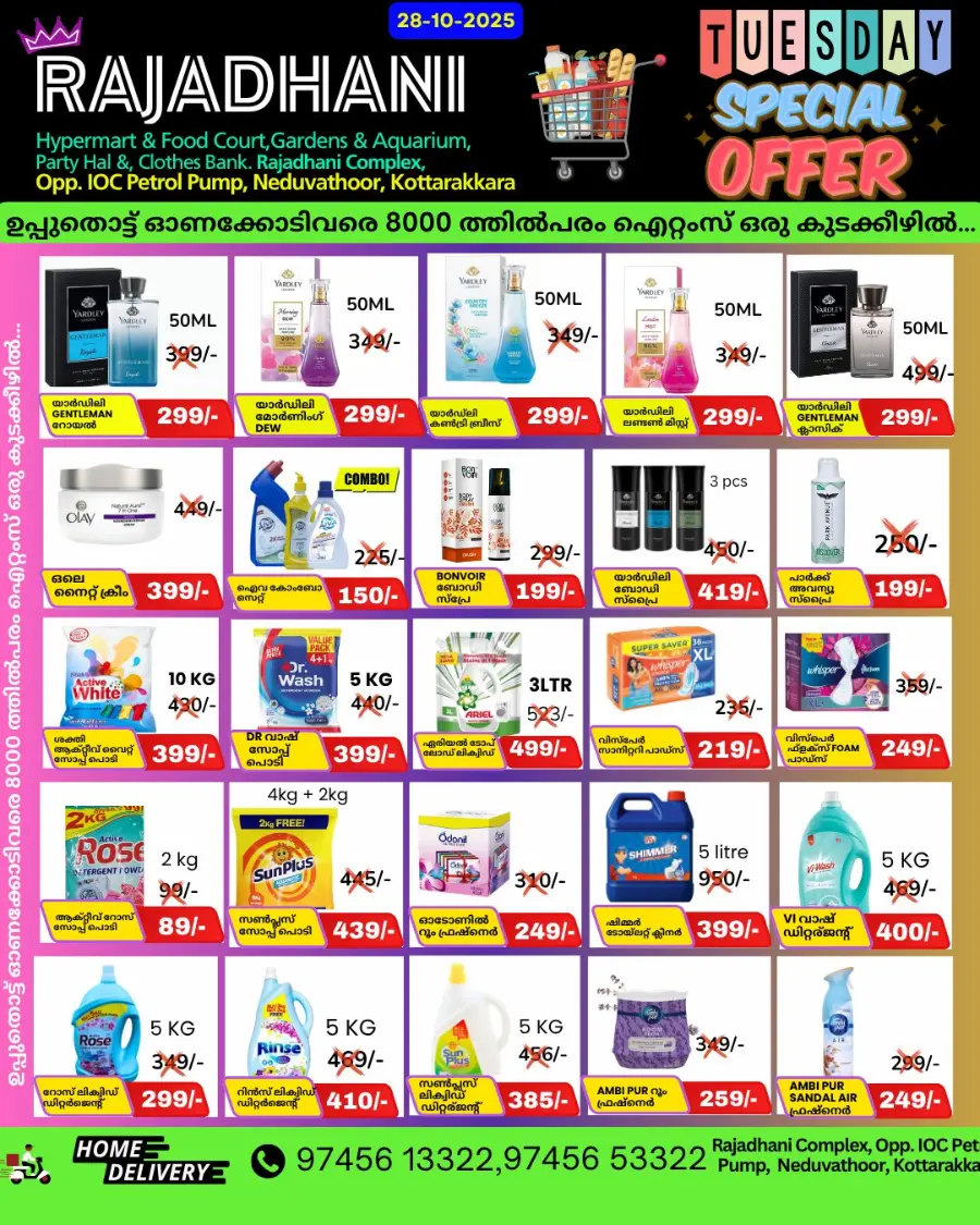 Deal of the Day In Rajadhani Hypermart Kollam
