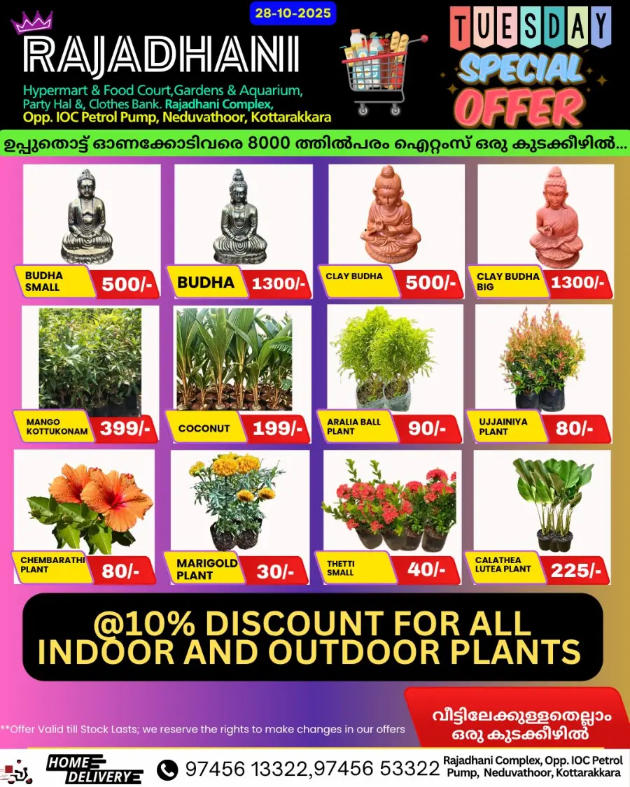 Deal of the Day In Rajadhani Hypermart Kollam