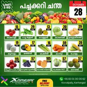 Tuesday Farmfesh Offers In Xpress Hypermarket Kasaragod