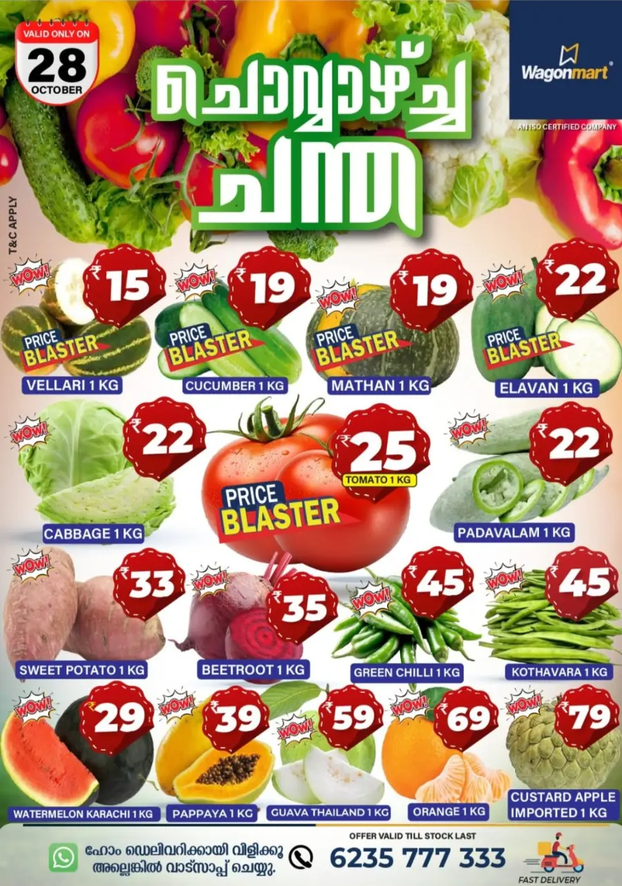 Chovva Chantha In Wagonmart Calicut