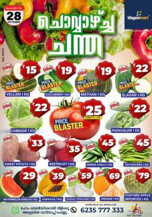Chovva Chantha In Wagonmart Calicut