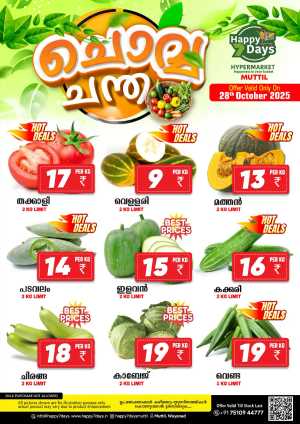 Chovva Chantha In Happy 7 Days Wayanad