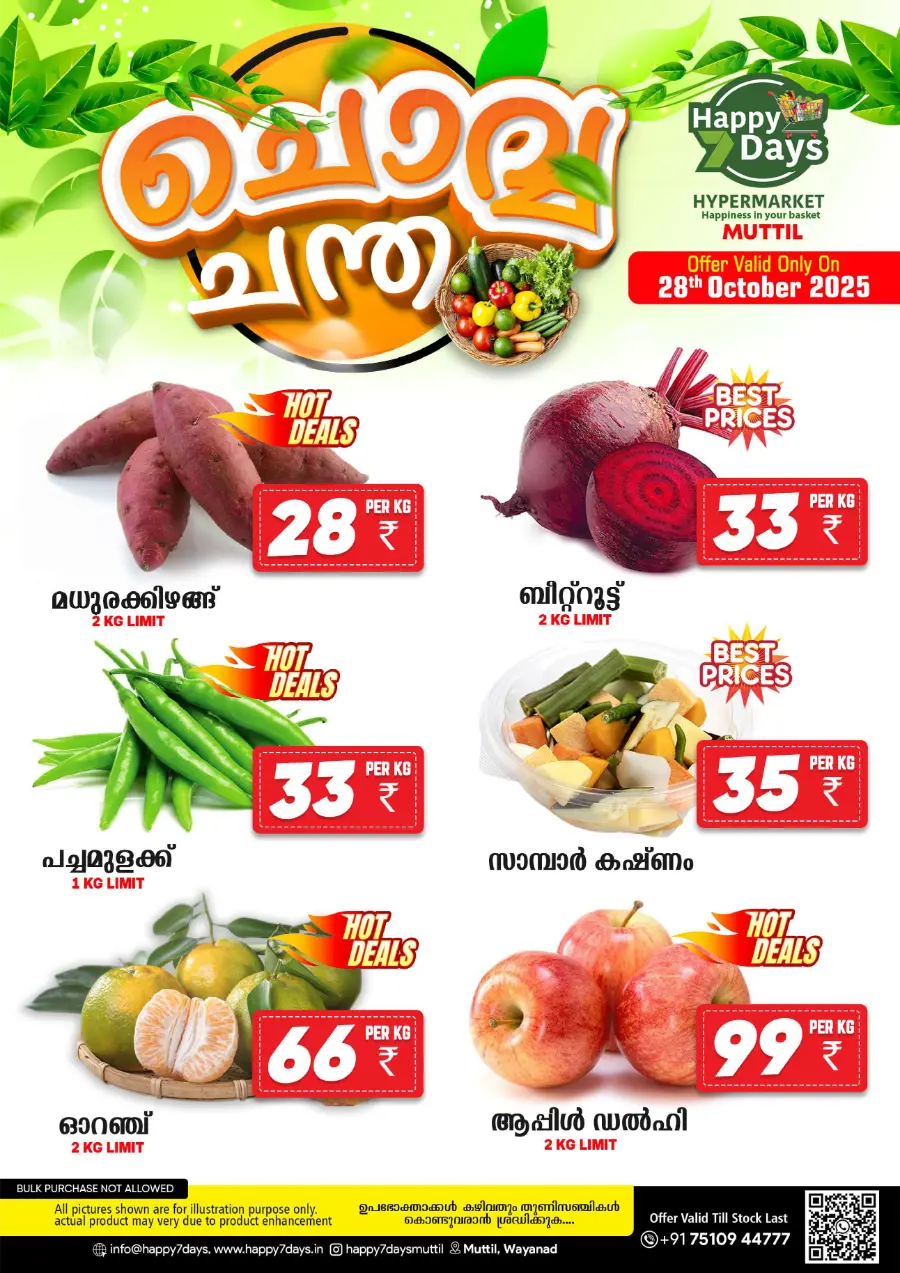 Chovva Chantha In Happy 7 Days Wayanad