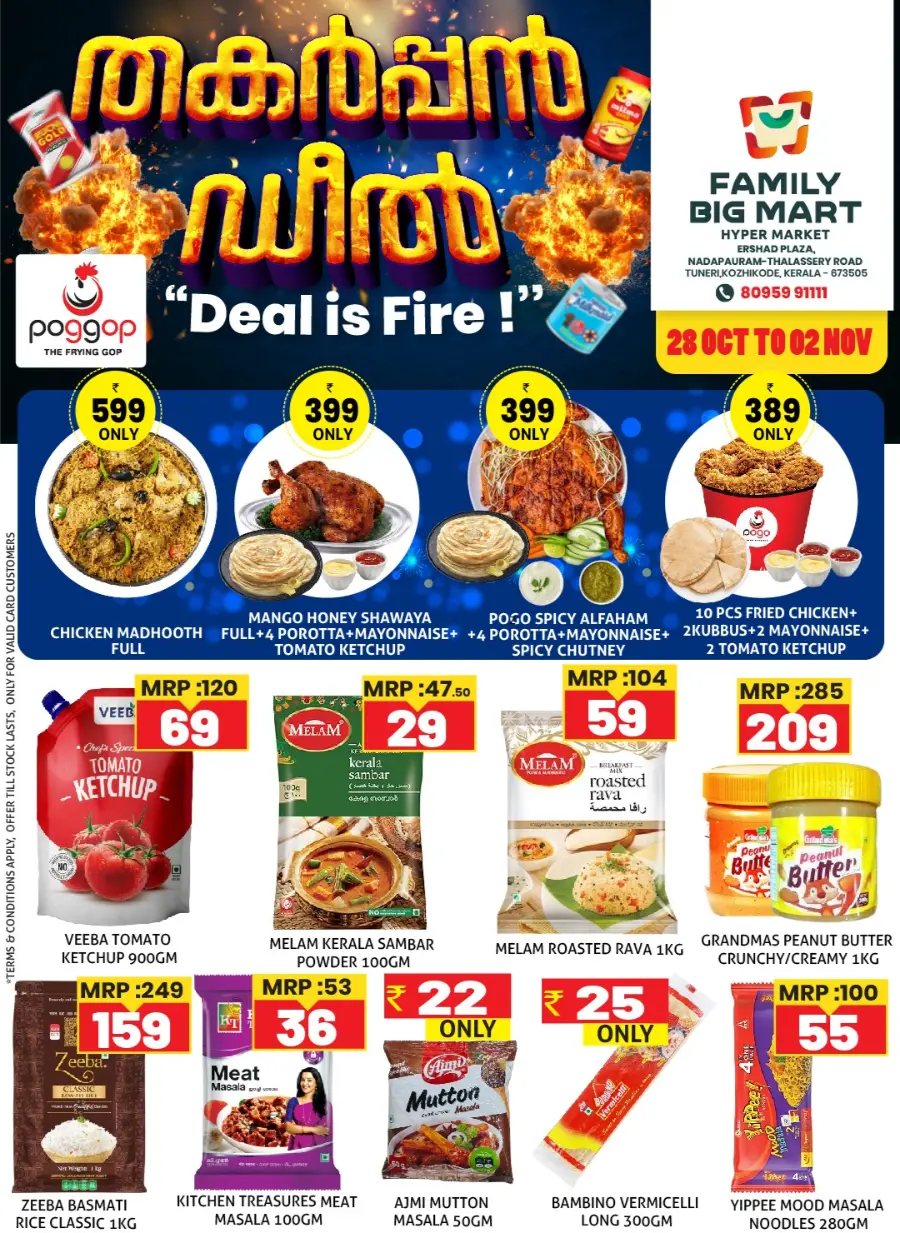 Deal is Fire! In Family Big Mart Calicut