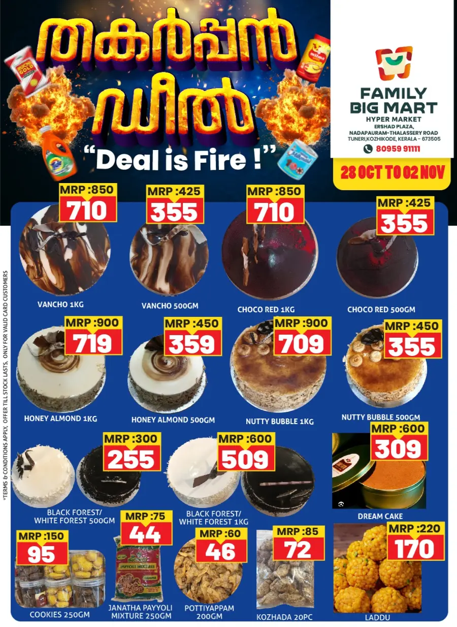 Deal is Fire! In Family Big Mart Calicut