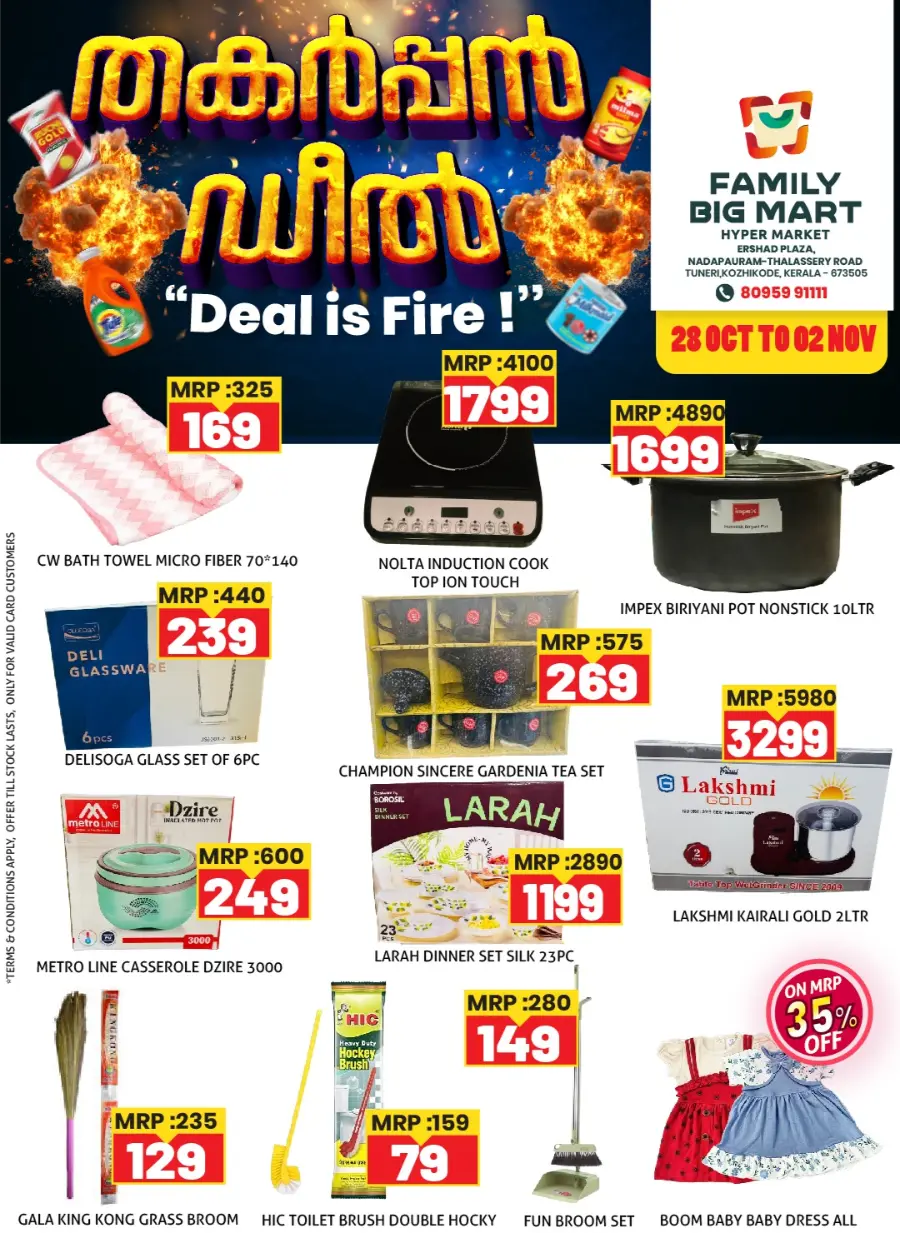 Deal is Fire! In Family Big Mart Calicut