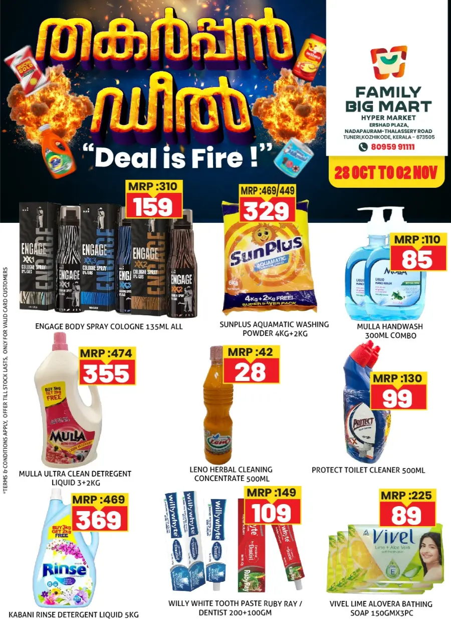Deal is Fire! In Family Big Mart Calicut