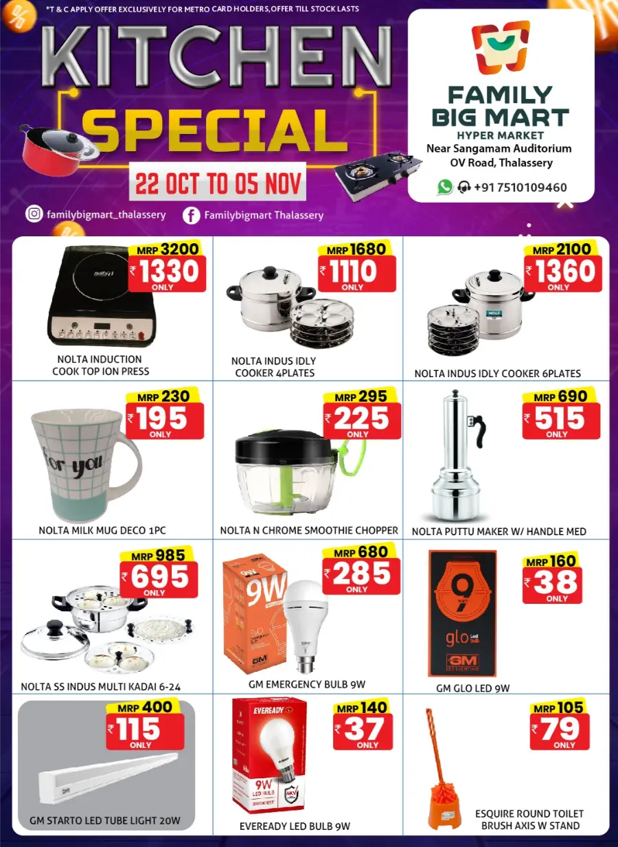 Kitchen Appliance Offers In Family Big Mart Kannur
