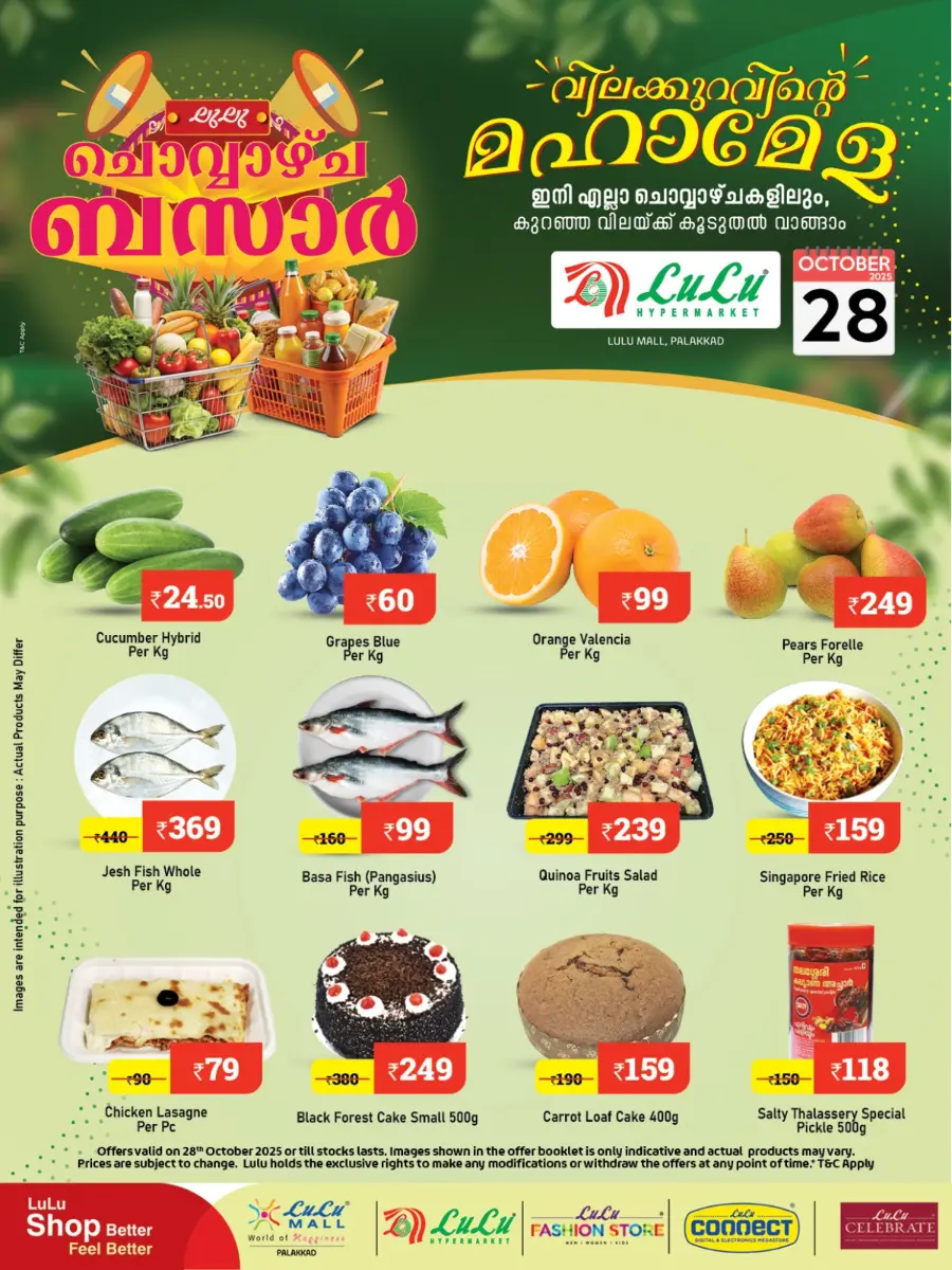Chovva Bazaar In Lulu Hypermarket Palakkad
