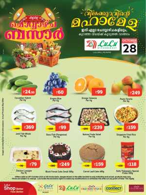 Chovva Bazaar In Lulu Hypermarket Palakkad