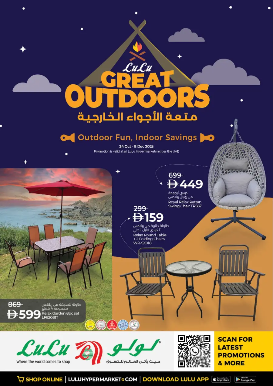 Great Outdoor Deals Great Outdoor Deals In Lulu Hypermarket Ras al Khaimah