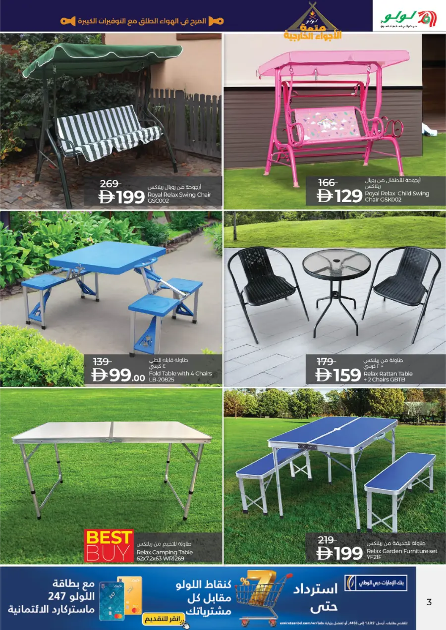 Great Outdoor Deals Great Outdoor Deals In Lulu Hypermarket Ras al Khaimah