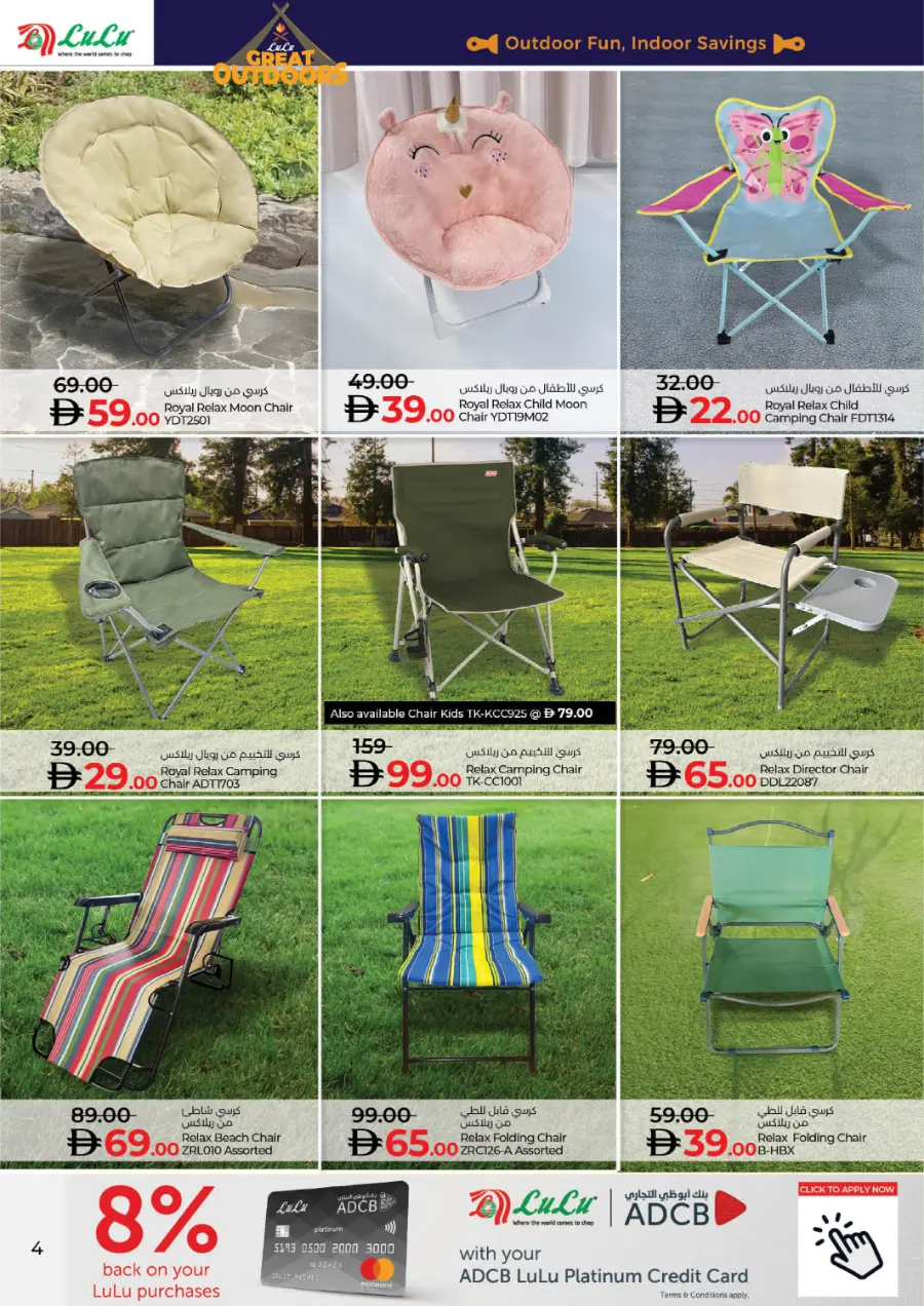Great Outdoor Deals Great Outdoor Deals In Lulu Hypermarket Ras al Khaimah