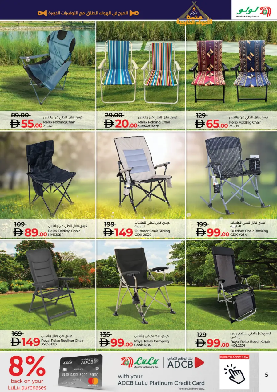 Great Outdoor Deals Great Outdoor Deals In Lulu Hypermarket Ras al Khaimah