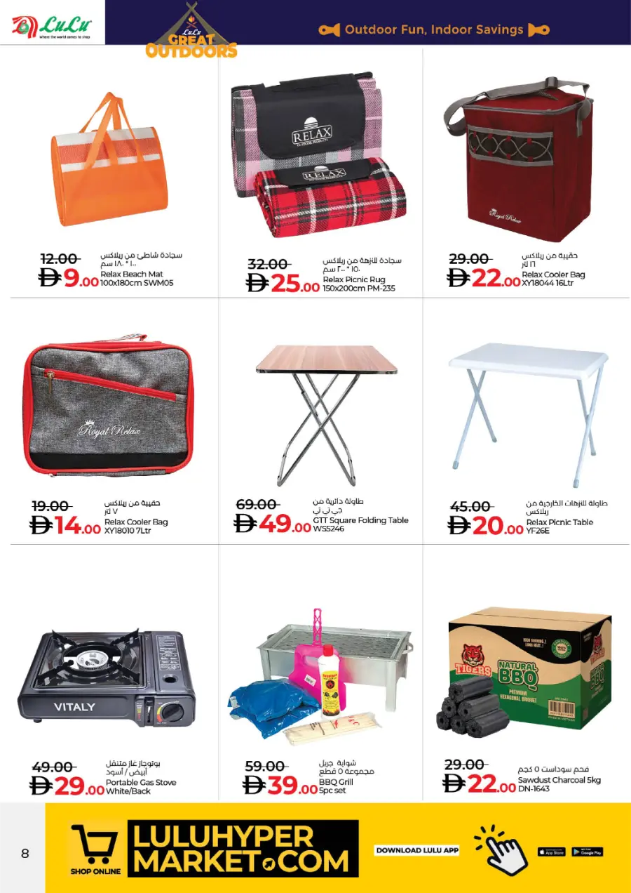 Great Outdoor Deals Great Outdoor Deals In Lulu Hypermarket Ras al Khaimah