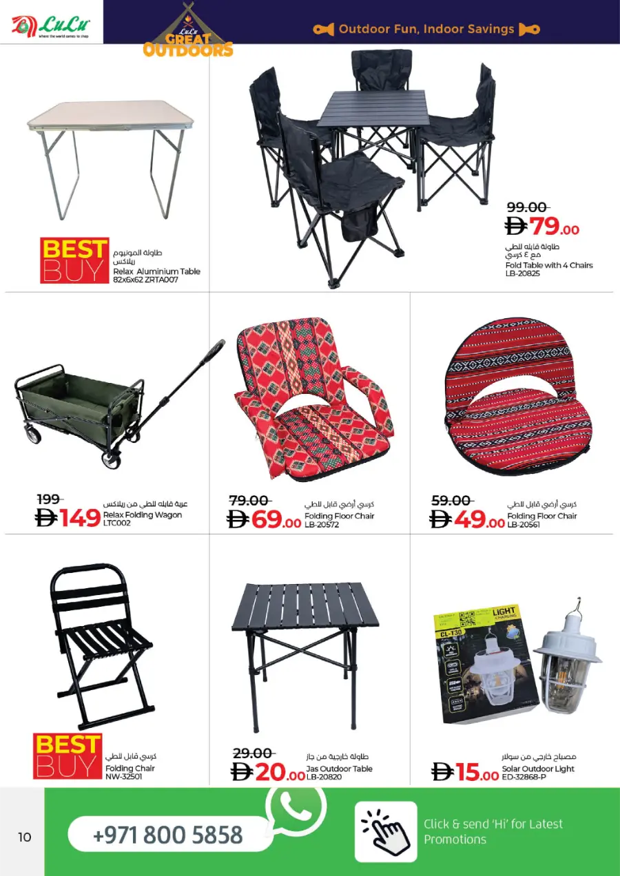 Great Outdoor Deals Great Outdoor Deals In Lulu Hypermarket Ras al Khaimah
