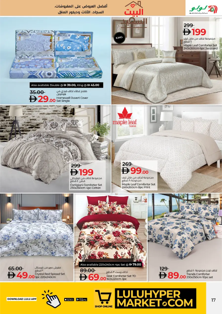 Great Outdoor Deals Great Outdoor Deals In Lulu Hypermarket Ras al Khaimah