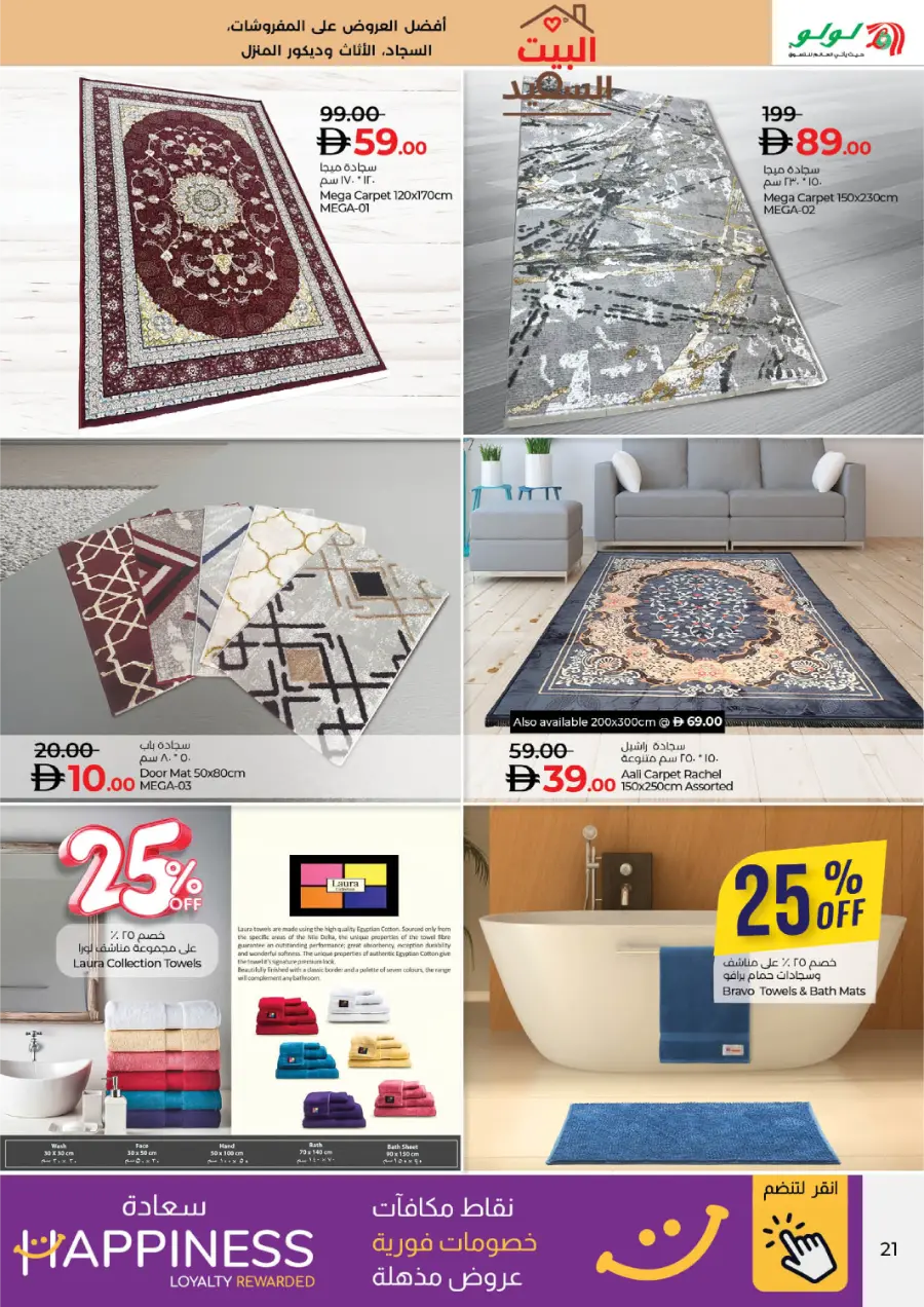Great Outdoor Deals Great Outdoor Deals In Lulu Hypermarket Ras al Khaimah