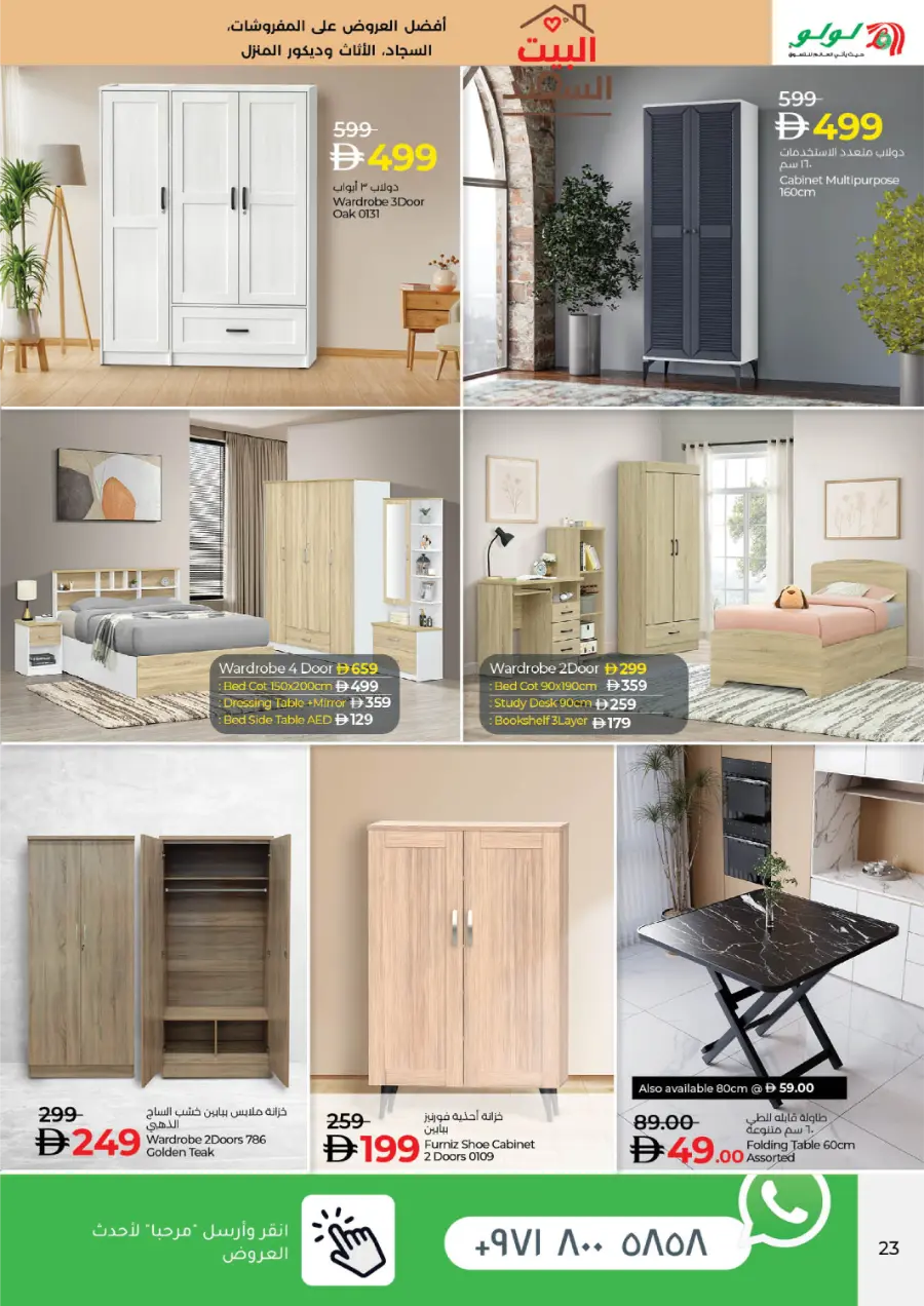 Great Outdoor Deals Great Outdoor Deals In Lulu Hypermarket Ras al Khaimah