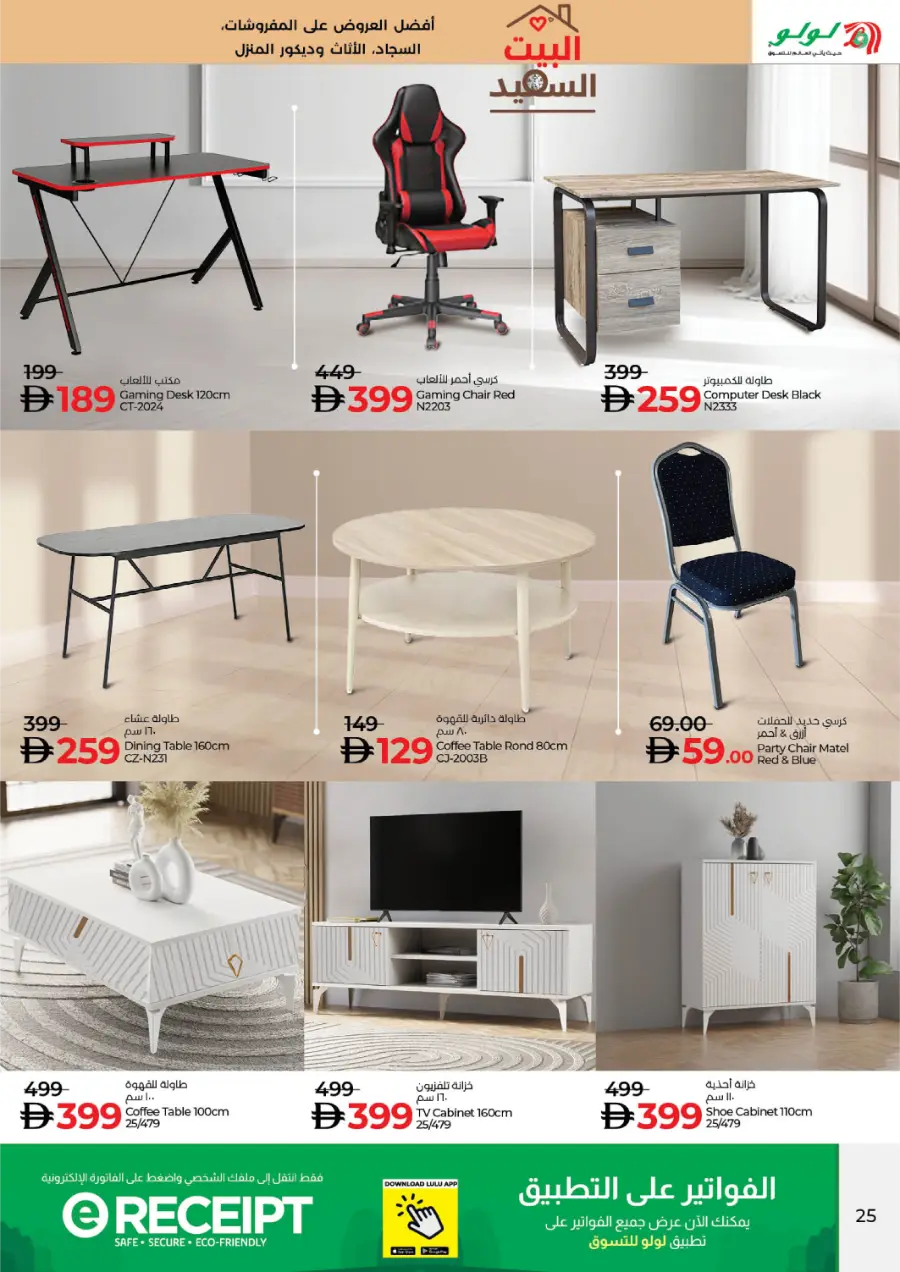 Great Outdoor Deals Great Outdoor Deals In Lulu Hypermarket Ras al Khaimah