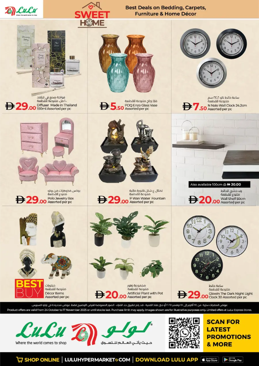 Great Outdoor Deals Great Outdoor Deals In Lulu Hypermarket Ras al Khaimah