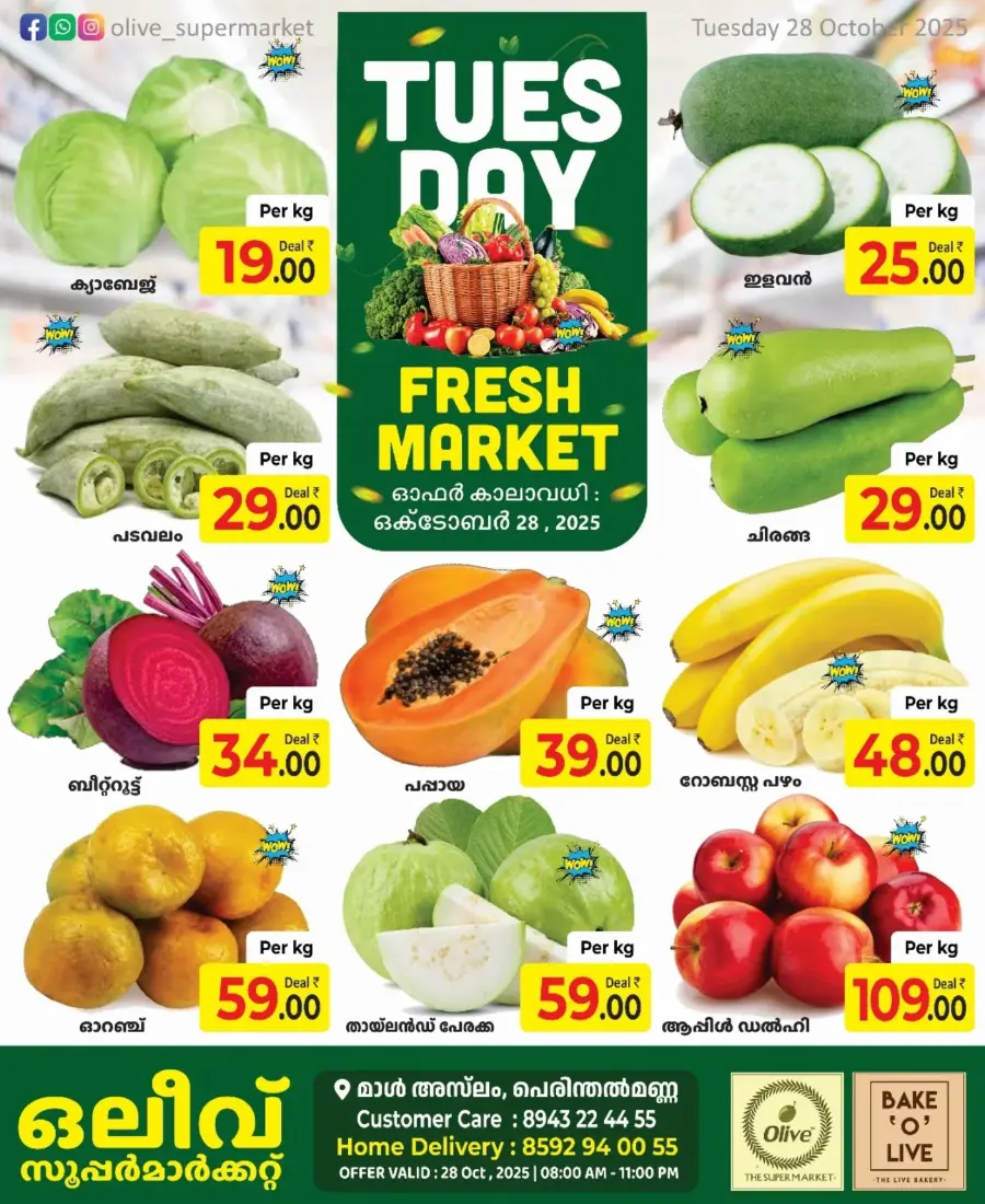 Tuesday Savings Offer In OLIVE Supermarket Malappuram