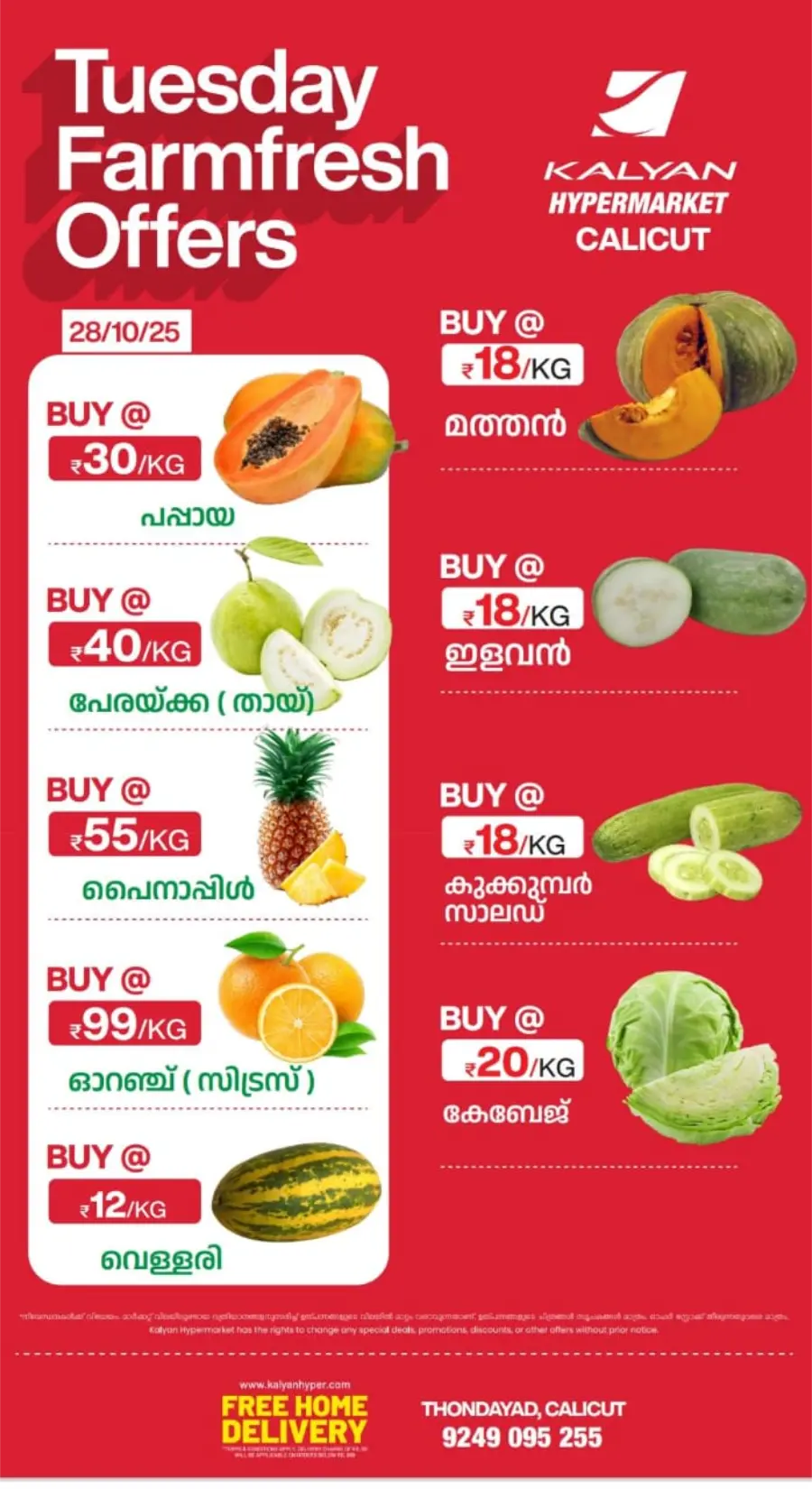 Tuesday Farmfesh Offers Tuesday Farmfesh Offers In Kalyan Hypermarket Calicut