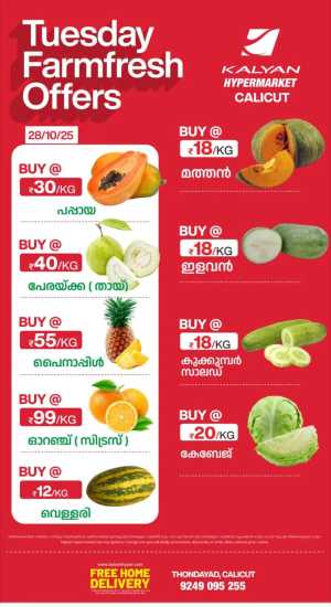 Tuesday Farmfesh Offers In Kalyan Hypermarket Calicut