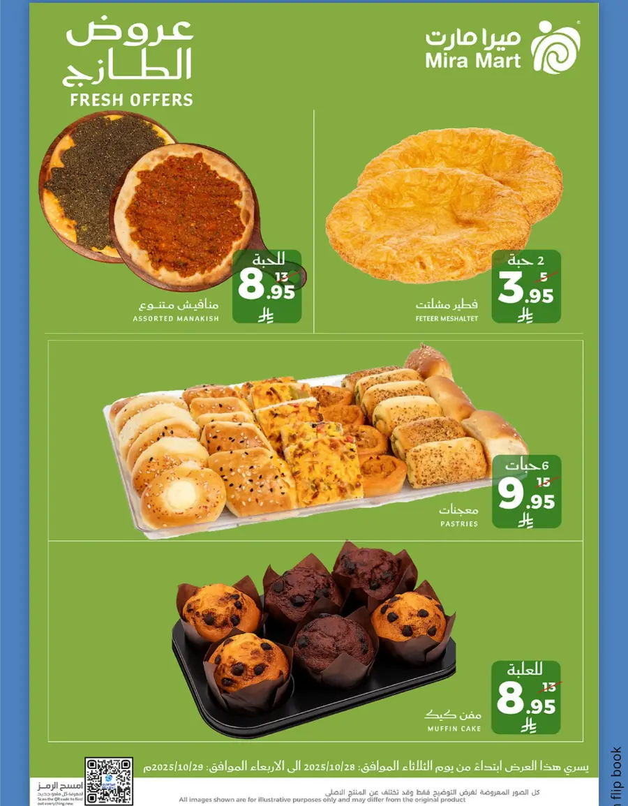 Fresh Offers In Mira Mart Mall Jeddah