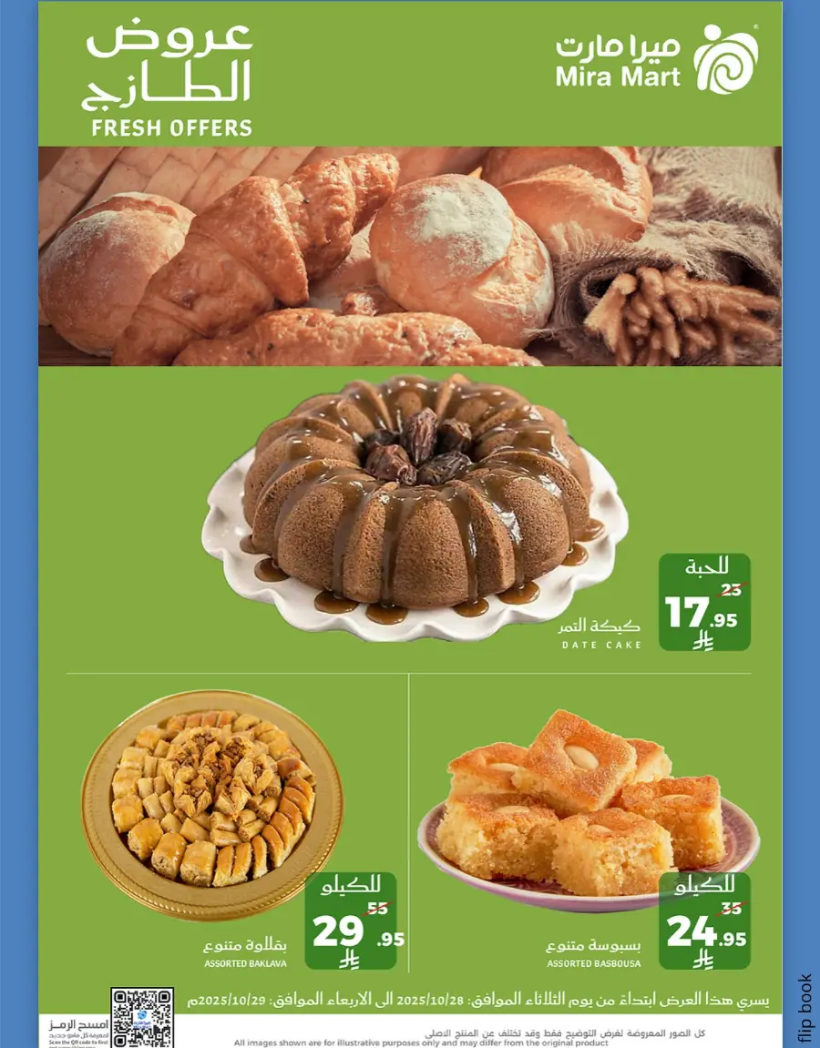 Fresh Offers In Mira Mart Mall Jeddah